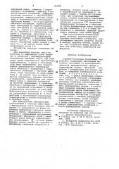 Струйно-капельное печатающее устройство (патент 993296)