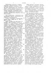 Упругоцентробежная муфта (патент 1411529)
