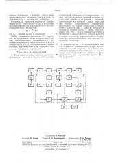 Измеритель фазовых сдвигов свехвысокочастотногосигнала (патент 192256)