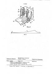 Устройство для тренировки копьеметателей (патент 1163869)