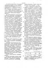 Способ соединения кварцевых элементов пьезорезонансных датчиков (патент 1454799)