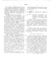 Датчик случайных временных интервалов (патент 494741)