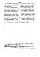Катодолюминесцентный источник света (патент 1504690)
