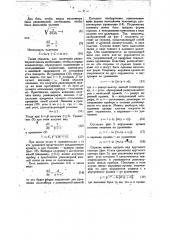 Электростатический вольтметр (патент 31067)