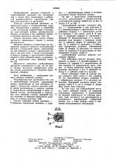 Скобозабивной пистолет (патент 1036521)