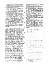 Логарифмический аналого-цифровой преобразователь (патент 1425726)