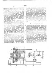 Устройство для образования захватки на конце трубы перед волочением (патент 301200)