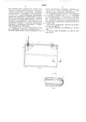 Способ изготовления аккумуляторной батареи и аккумуляторная батарея, изготовленная по этому способу (патент 535633)