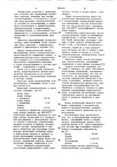 Нераспыляемый газопоглотитель и способ его изготовления (патент 1095265)