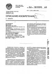 Способ последующей обработки покрытий, напыленных плазменным методом (патент 1819293)