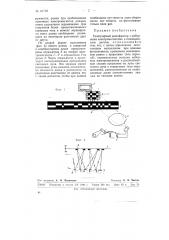 Телеграфный дешифратор (патент 67792)