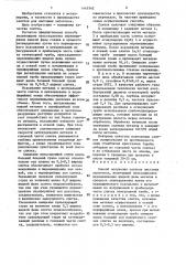 Способ получения слитков листовых заготовок (патент 1447542)