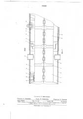 Скребковый конвейер для проходческого кобмайна (патент 682646)
