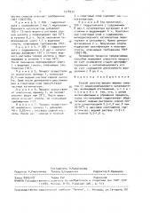 Способ очистки высших жирных спиртов от меднохромбариевого катализатора (патент 1518333)