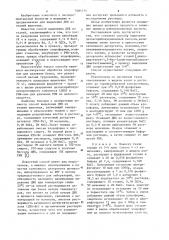 Способ выделения дезоксирибонуклеиновой кислоты (патент 1081171)