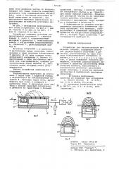 Устройство для бесконтактного измерения толщины (патент 765653)