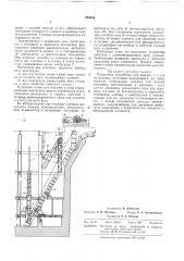 Вогсоюзная [нат[й'но-г?):й;}'п{ая|бмб.т^ю'гна (патент 288936)