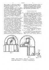 Буровая установка для бурения восстающих скважин (патент 956781)