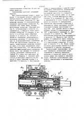 Гидродемпфер (патент 1153142)