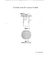 Способ загрузки варочных целлюлозных и т.п. котлов (патент 18600)