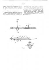 Патент ссср  272777 (патент 272777)