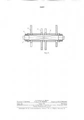 Патент ссср  256487 (патент 256487)