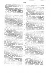 Устройство для утилизации тепловой энергии в системах кондиционирования (патент 1442793)