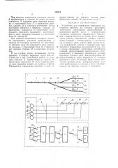 Устройство для управления стрелками маневровых районов на станциях рельсового транспорта (патент 380512)