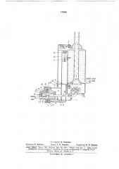 Устройство для регулирования работы газового (патент 174568)