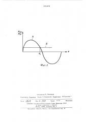 Упруго-предохранительная центробежная муфта (патент 451879)