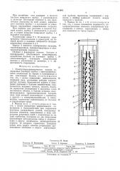 Электротермодинамическая машина (патент 343491)