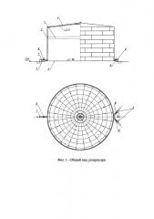 Резервуар стальной цилиндрический для хранения нефти (патент 2610112)