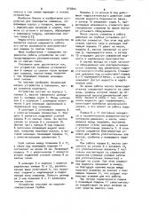 Устройство для перекрытия скважины (патент 973804)