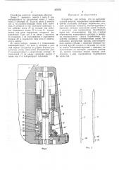 Патент ссср  327276 (патент 327276)