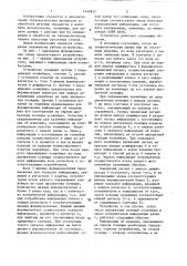 Устройство для учета предметов, перемещающихся по конвейеру (патент 1444842)