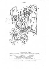 Электромеханический затвор для фотоаппарата (патент 1191868)