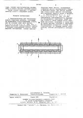 Кристаллизатор для электрошлакового переплава металла (патент 287685)