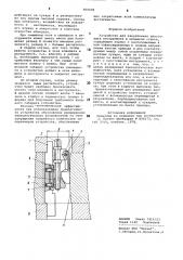 Устройство для крепления хвостовика инструмента (патент 859038)