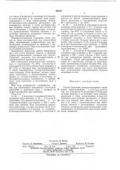 Патент ссср  426367 (патент 426367)
