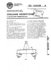 Торцовая фреза (патент 1224109)