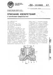 Породоразрушающий инструмент (патент 1314005)