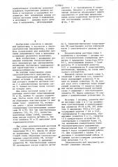 Теплоэлектрический вакуумметр (патент 1278642)