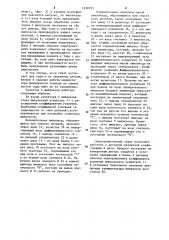 Электромагнитный схват (патент 1220795)