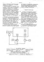 Система регулирования температуры воздуха в студии телецентра (патент 985618)