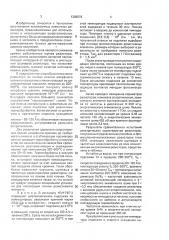 Способ изготовления высокоомного тонкопленочного резистора (патент 1308076)