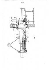Устройство для подачи грузов в проемы зданий (патент 1463717)