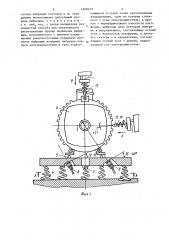 Способ контроля вибрации электродвигателей (патент 1408273)