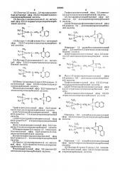 Способ получения сложных эфиров циклопропанкарбоновой кислоты (патент 253681)