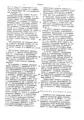 Устройство для определения проницаемости материалов пылью стекловолокна (патент 1520401)