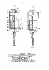 Датчик давления (патент 1055468)